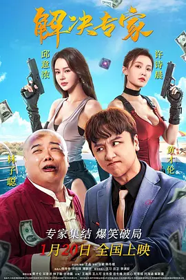 全集免费观看超清